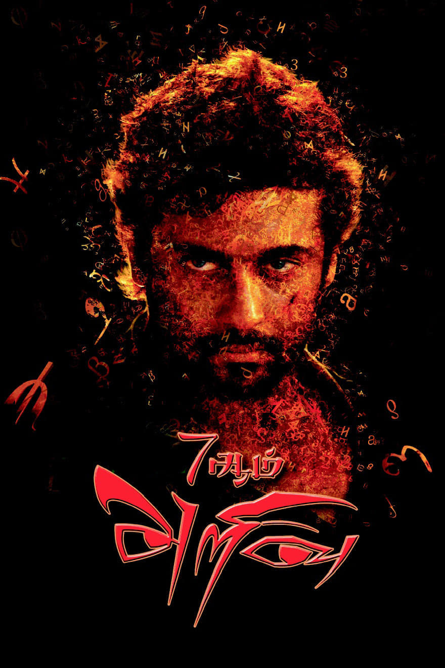 7aum Arivu